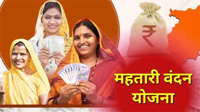 छत्तीसगढ़ की महिलाओं के लिए बड़ी राहत: ‘महतारी वंदन योजना’ का पोर्टल इस दिन से फिर खुलेगा....