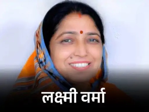 छत्तीसगढ़ में भाजपा ने खेला ‘महिला प्रतिनिधित्व’ का मास्टरस्ट्रोक, राज्यसभा चुनाव के लिए लक्ष्मी वर्मा उम्मीदवार घोषित