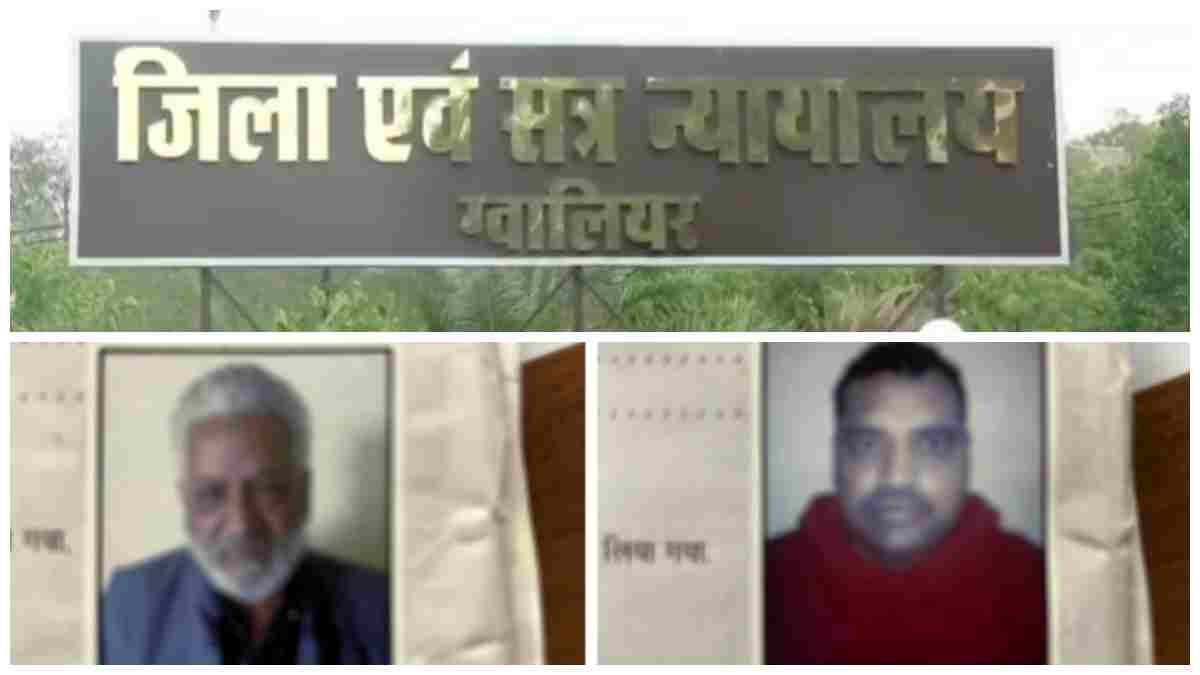 ग्वालियर NDPS कोर्ट का सख्त फैसला: 20 किलो गांजा तस्करी में SAF जवान समेत 2 को 9-9 साल की सजा