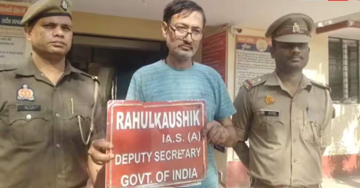 नेम प्लेट पर लिखा था IAS, लेकिन सच्चाई सामने आते ही पुलिस ने किया गिरफ्तार