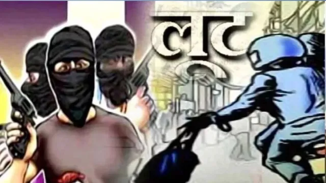 दिल्ली में दिनदहाड़े 45 लाख की लूट: कलेक्शन एजेंट के कर्मचारी को घेरकर बदमाशों ने छीना कैश बैग