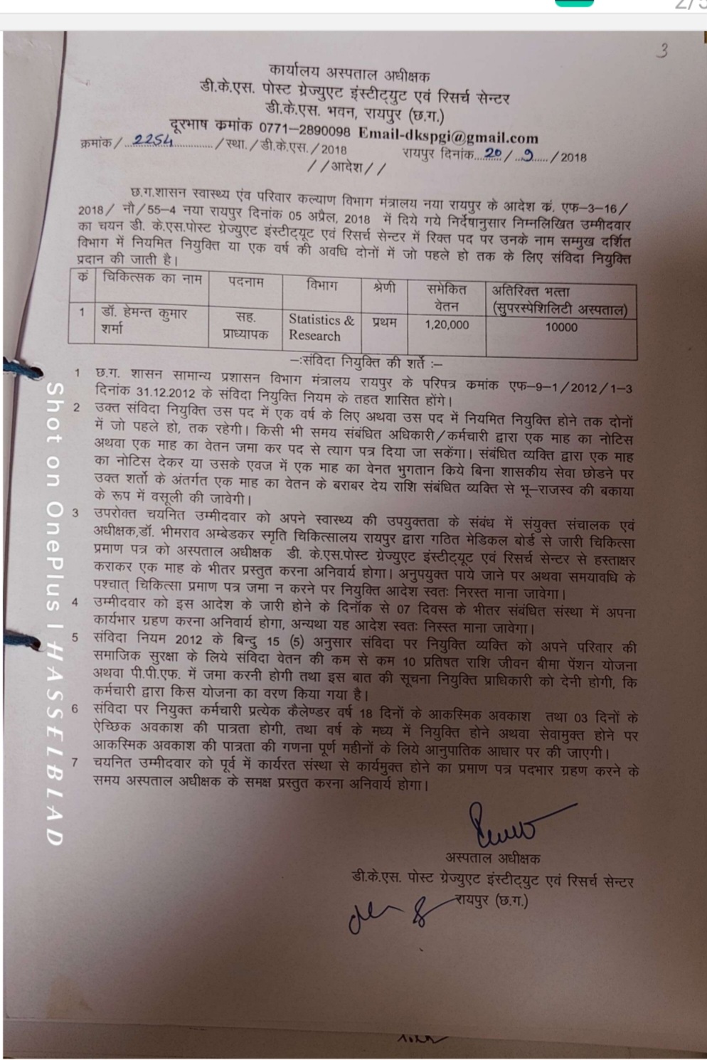 Screenshot_20260317_192304_Samsung Notes