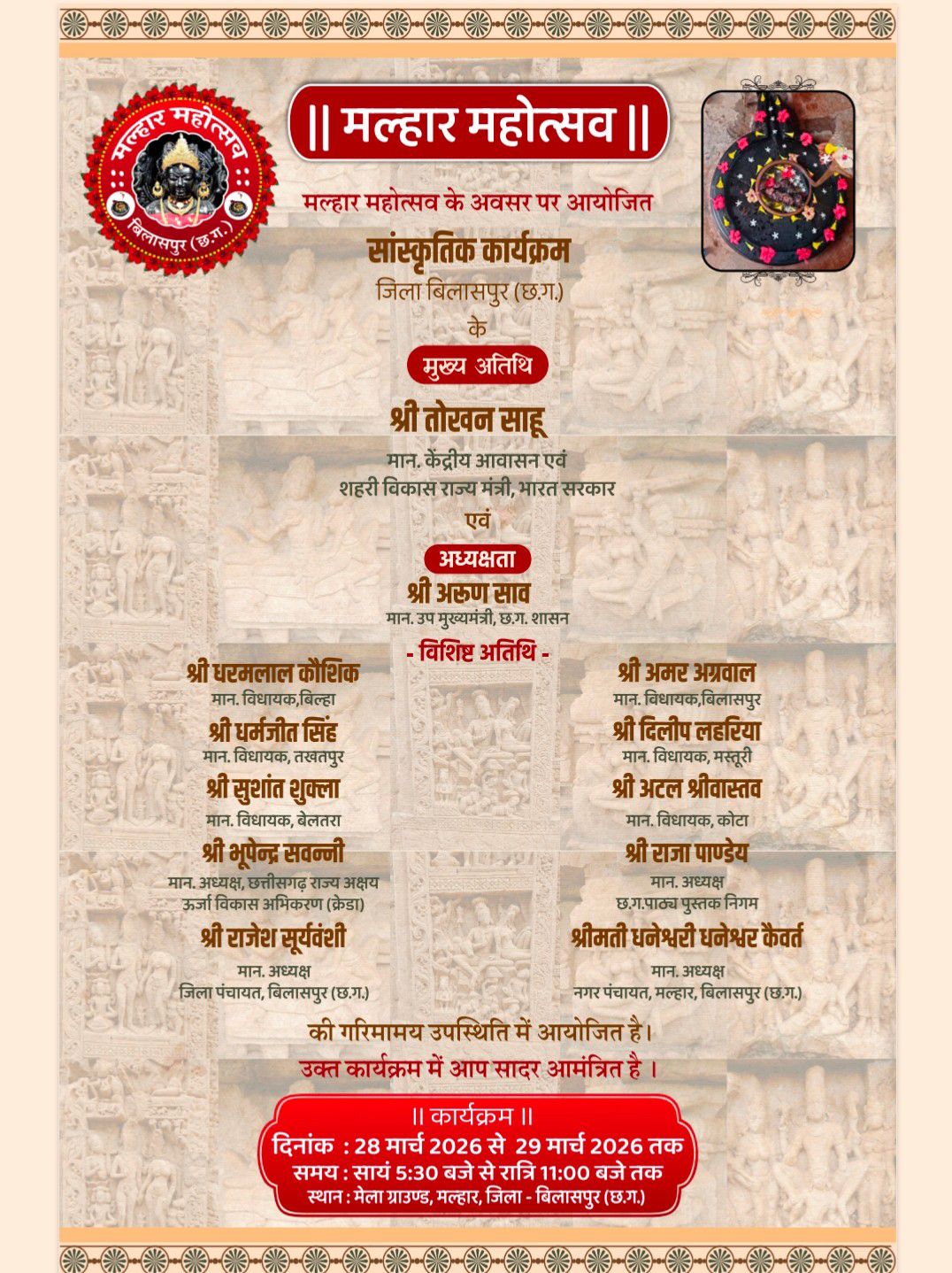 screenshot_20260327_1347066982082991249893295