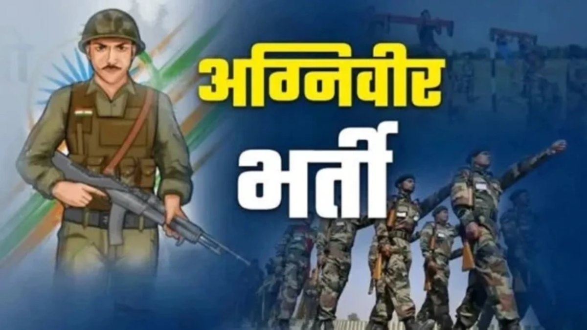 अग्निवीर भर्ती 2026 में युवाओं को बड़ी राहत: आवेदन की तारीख बढ़ी, अब 10 अप्रैल तक मौका, हर ब्लॉक में हेल्प डेस्क शुरू