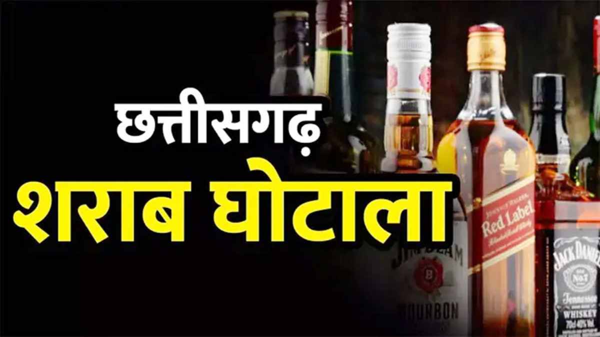 3200 करोड़ का शराब घोटाला ईओडब्ल्यू ने पेश किया 9वां चालान सौम्या चौरसिया समेत तीन पर कसा शिकंजा