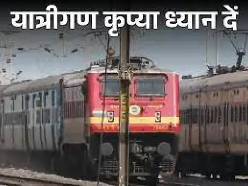 रायपुर रेल सेक्शन में बड़ा काम: ऑटोमेटिक सिग्नलिंग के कारण 14 ट्रेनें प्रभावित, कई रद्द