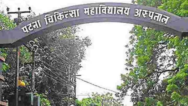 PMCH में लापरवाही की हद: एंबुलेंस में तड़पती रही 82 साल की महिला, स्ट्रेचर न मिलने से पहुंची कोमा में