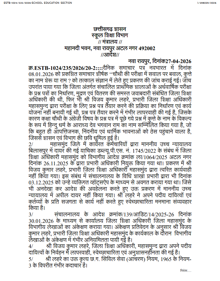 Screenshot-2026-04-28-at-10-01-19-vijay-lahare.pdf