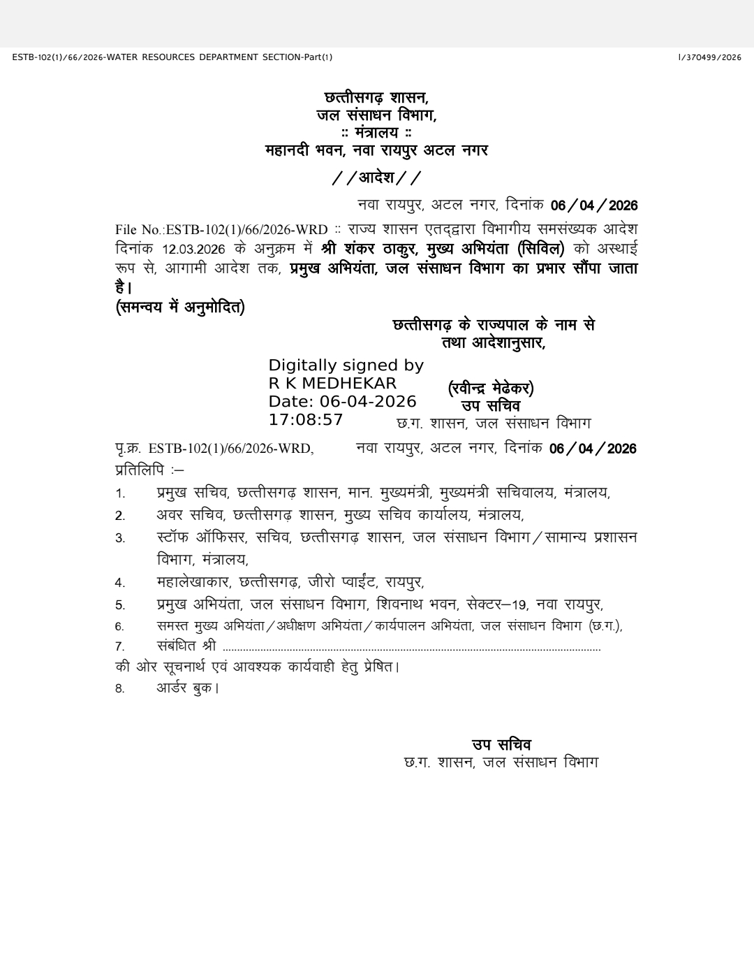 Screenshot_20260406_183849_Samsung Notes