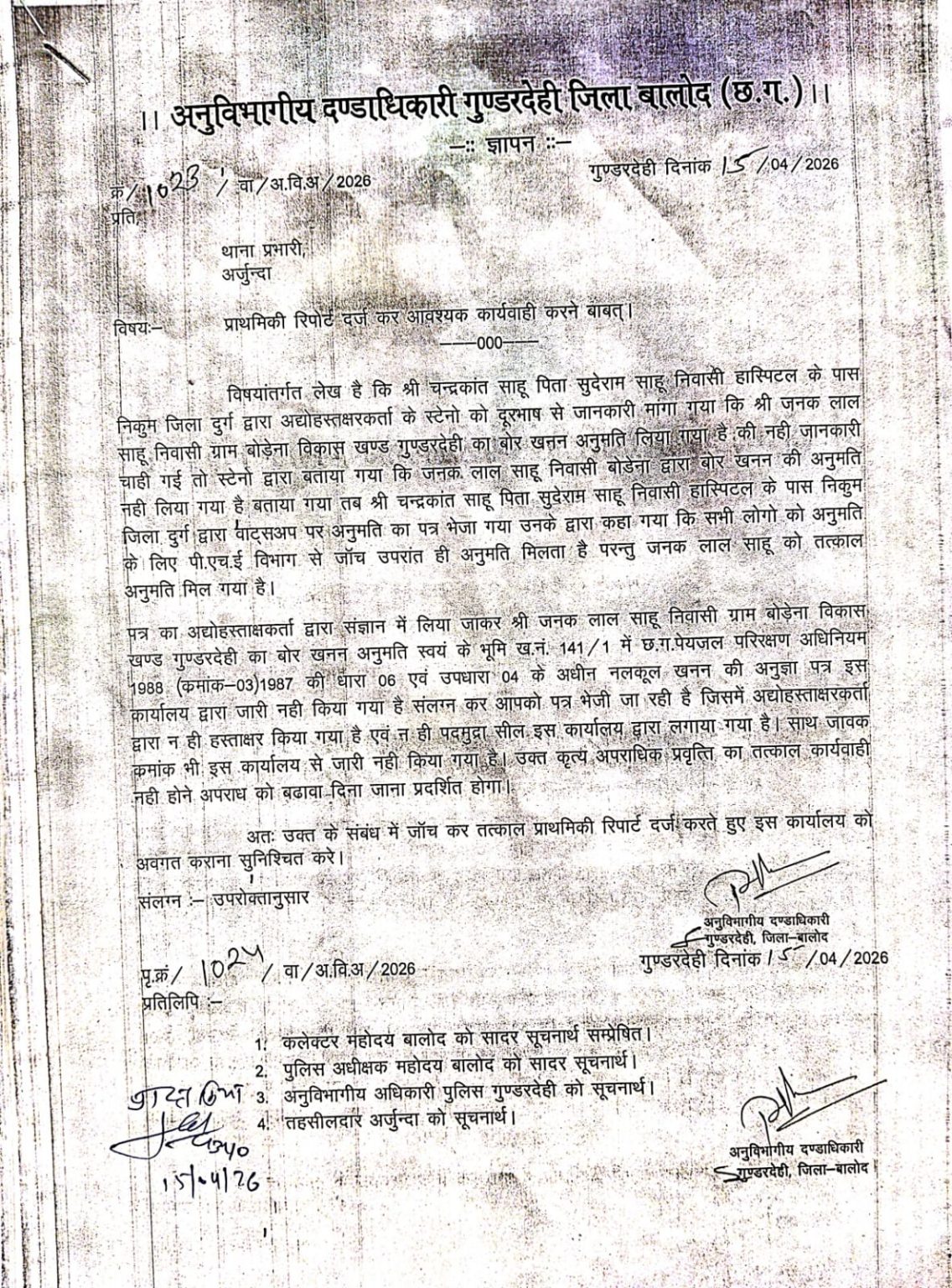 WhatsApp-Image-2026-04-17-at-8.34.00-AM-1136x1536