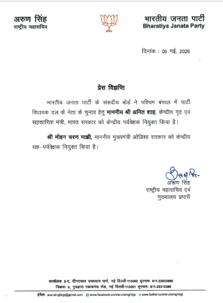bjp-bengal-1777971213547