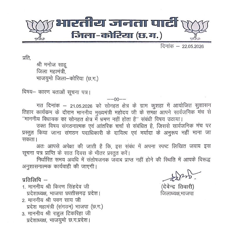notice-1
