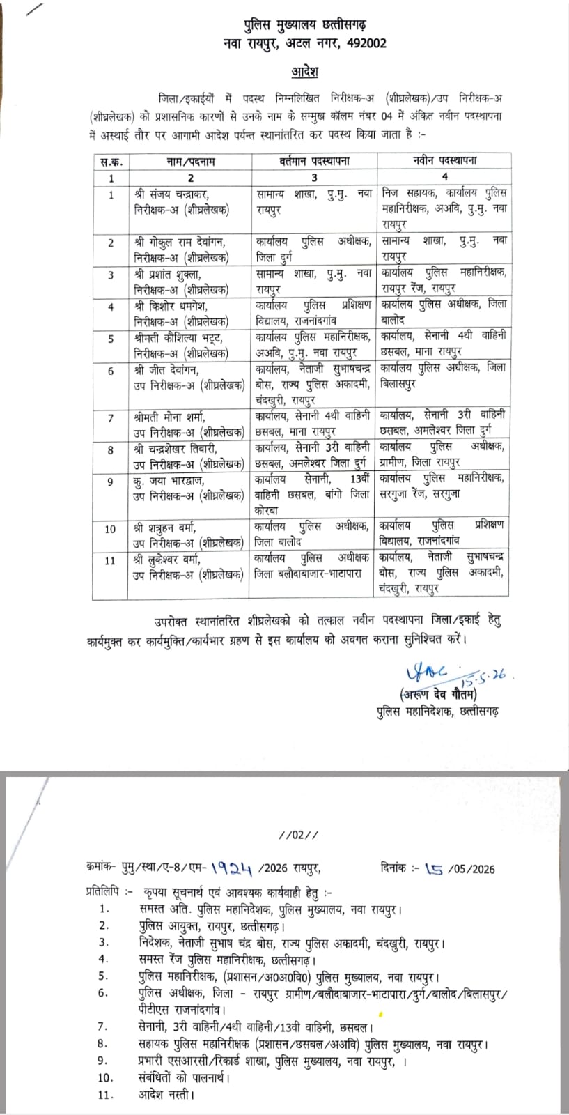 WhatsApp Image 2026-05-16 at 7.36.52 AM