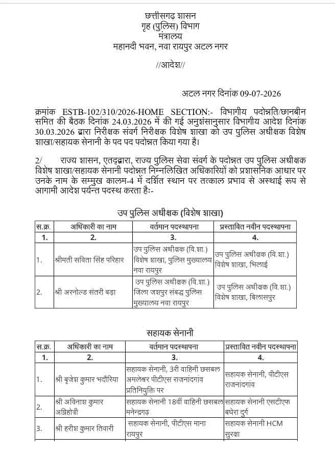 WhatsApp-Image-2026-07-10-at-3.19.28-PM