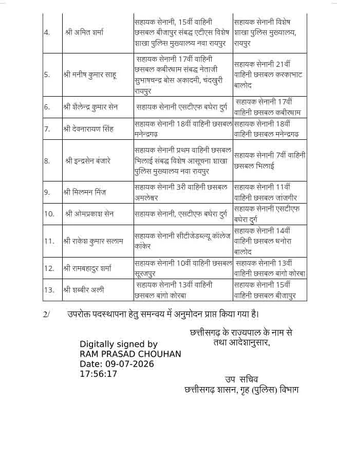WhatsApp-Image-2026-07-10-at-3.19.35-PM