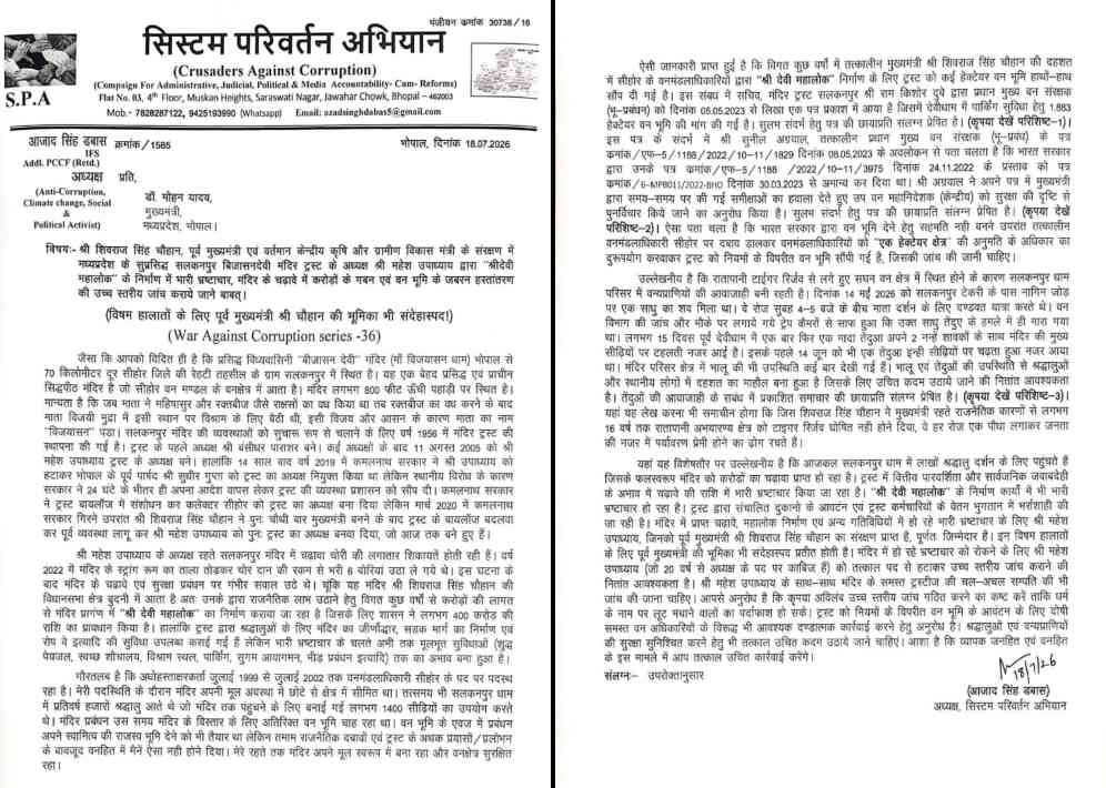 Former-IFS-Azad-Singh-Dabas