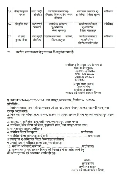 आपदा ३