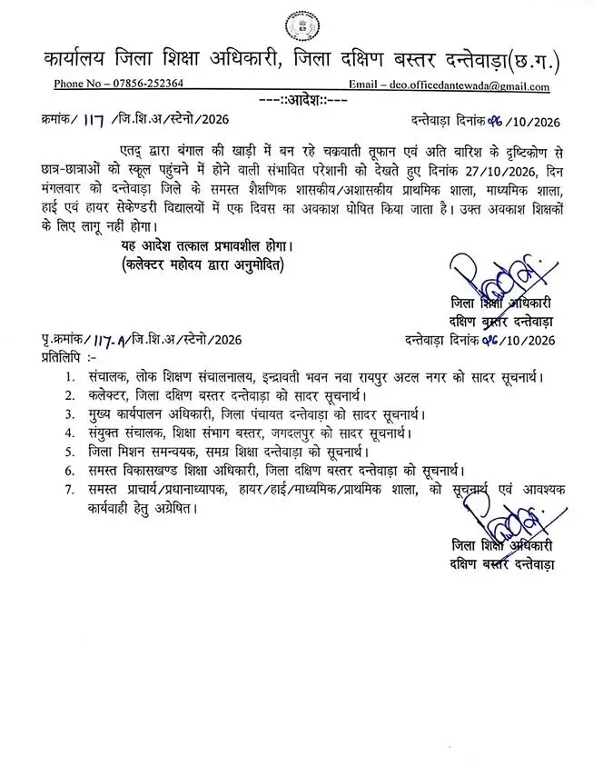 deo baster dantewada