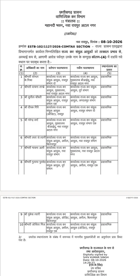 gst transfer 1