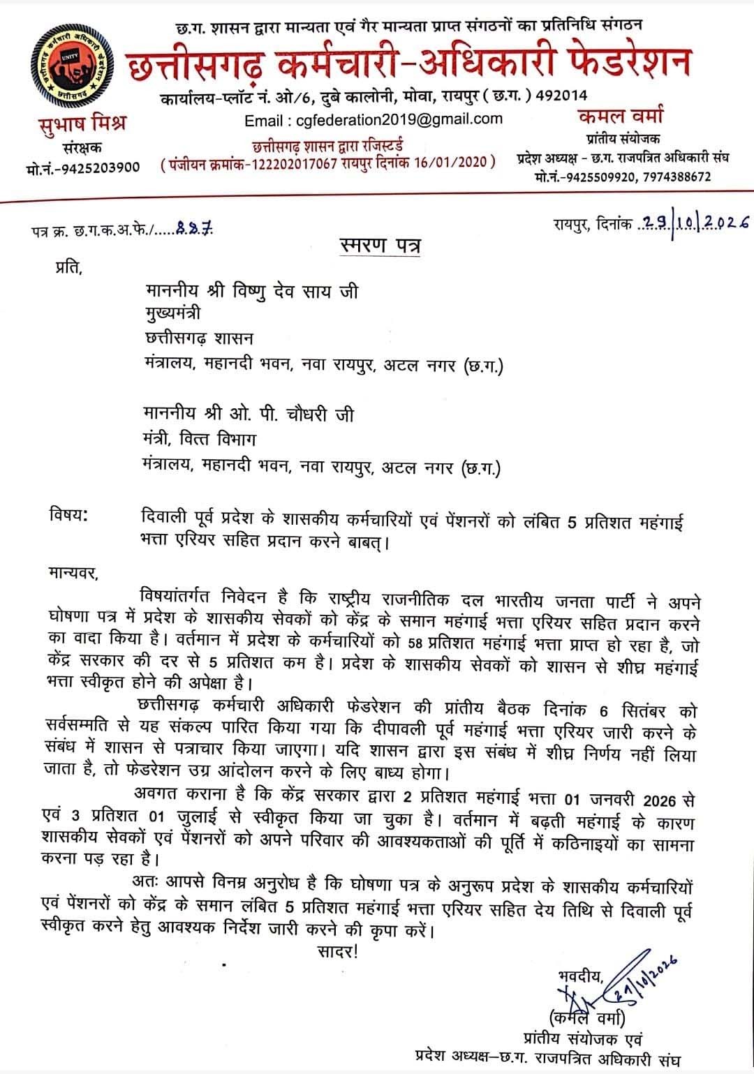 WhatsApp Image 2026-10-29 at 2.29.50 PM