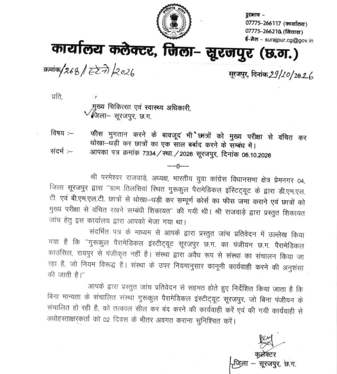 WhatsApp Image 2026-10-29 at 5.15.19 PM