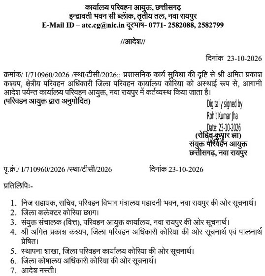 मंत्री का नोटिस rto को