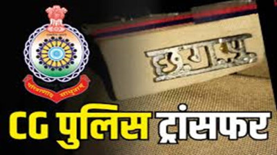 Bilaspur Police Transfer: पुलिस विभाग में बड़ा फेरबदल, 130 पुलिसकर्मियों का ट्रांसफर, नई पोस्टिंग आदेश जारी