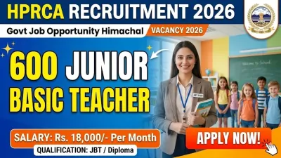 JBT Recruitment 2026: 600 पदों पर भर्ती, योग्यता और उम्र सीमा जानें 