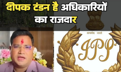 हिस्ट्रीशीटर दीपक और आईपीएस अफसरों के नेक्सस की जांच की उठी मांग काली कमाई खपाने वाला बदमाश बेनकाब होटल सील