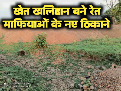 बिलासपुर में रेत माफिया का नया ठिकाना अब गांव बने डंपिंग यार्ड आखिर किसके संरक्षण में चल रहा अरपा नदी में अवैध खनन का खेल