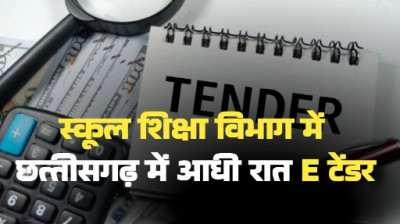 मिडनाइट ऑपरेशन': जब सब सो रहे थे, तब छत्तीसगढ़ का स्कूल शिक्षा विभाग 42 हजार टेबलों का टेंडर निकाल रहा था!