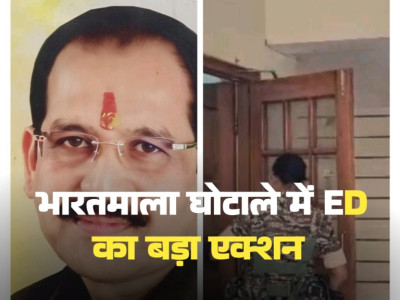 CG Breaking : भारतमाला घोटाले में ED का महा-ऑपरेशन, पूर्व मंत्री के चचेरे भाई भूपेंद्र चंद्राकर और जमीन कारोबारी गोपाल गांधी के ठिकानों पर ताबड़तोड़ छापे