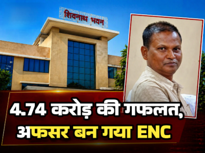 NJV EXCLUSIVE: 4.74 करोड़ का एनीकट बहा नदी में, और भ्रष्ट अफसर बन गया ENC: श्री ठाकुर और ठेकेदार के नेक्सेस की खुली पोल!