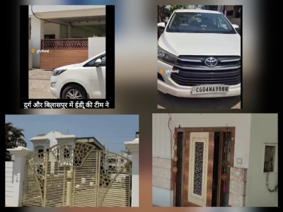 ED रेड अपडेट : दुर्ग-बिलासपुर में कारोबारियों पर दबिश, 12 जिले के कलेक्टर घेरे में