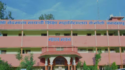 जगदलपुर के कॉलेज में अटेंडेंस के नाम पर अवैध ‘उगाही’: 25-30 हजार तक वसूली के आरोप, शिक्षा व्यवस्था पर उठे गंभीर सवाल