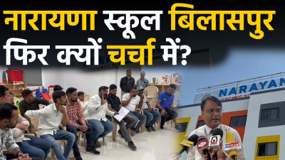 डॉल्फिन स्कूल पार्ट 2 बनने की राह पर नारायणा ई-टेक्नो स्कूल: बिना लोकल गारंटर राज्य से पलायन की बड़ी साजिश!