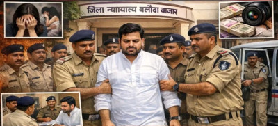 बलौदा बाजार हनी ट्रैप कांड: सुप्रीम झटके के बाद भाजपा नेता संकेत शुक्ला का सरेंडर, अब रसूखदारों की उड़ी नींद कई सफेदपोशों के चेहरों से उठेगा नकाब!