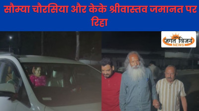 छत्तीसगढ़ शराब घोटाला केस में बड़ा मोड़: 1500 पन्नों का चालान दाखिल, सौम्या चौरसिया और केके श्रीवास्तव जमानत पर रिहा