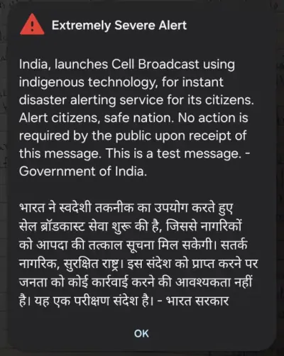Emergency Mobile Alert Test: देशभर में एक साथ बजा सायरन, NDMA ने किया पब्लिक सेफ्टी सिस्टम का ट्रायल