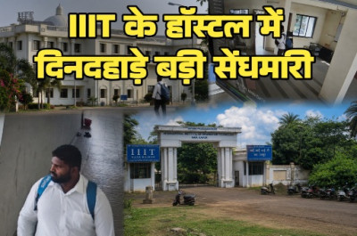 रायपुर ब्रेकिंग: IIIT के हॉस्टल में दिनदहाड़े बड़ी सेंधमारी, 15 छात्रों के लैपटॉप पार, हाई-टेक सुरक्षा की खुली पोल