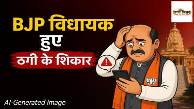 BJP विधायक को ‘नेता के PA’ बनकर लगाया चूना, डीजल के बहाने ठगों ने ऐंठे पैसे, रायपुर में हाईप्रोफाइल साइबर फ्रॉड से मचा हड़कंप