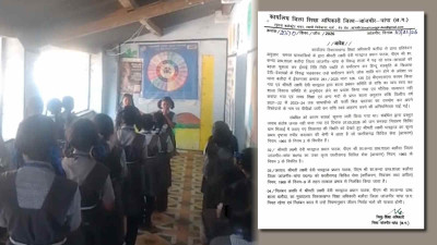 CG Education Controversy: ‘जन गण मन’ की जगह धार्मिक पाठ? जांजगीर स्कूल की हेडमास्टर सस्पेंड, धर्मांतरण और वित्तीय गड़बड़ी के आरोपों से मचा हड़कंप