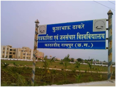 KTU इनसाइड स्टोरी: 91 दिन से बेघर हैं कुलपति, रविवि के धूल भरे रेस्टहाउस में कट रहे दिन... और इधर बैकडोर से चहेते प्रोफेसरों की हो रही झमाझम एंट्री!