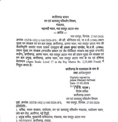 छत्तीसगढ़ वन विभाग के नए बॉस: 1994 बैच के IFS अरुण कुमार पांडेय बने राज्य के नए PCCF और वन बल प्रमुख, आदेश जारी