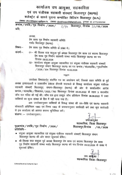प्रेस क्लब गृह निर्माण समिति में 'अपनों' को बचाने का खेल: पूर्व अध्यक्षों पर FIR के आदेश को वर्तमान अध्यक्ष ने दबाया, अब सीमांकन के विरोध ने खोली पोल
