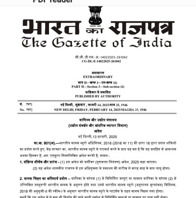 सीजीएमएससी के फर्नीचर टेंडर में बड़ा खेल, मनीशंकर पाण्डेय ने मुख्य सचिव से की शिकायत: कुर्सियों और मेज के लिए मांगा जा रहा मेडिकल उपकरणों का यूएसएफडीए प्रमाण पत्र