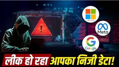 ऑफिस का ‘Bossware’ बना डिजिटल जासूस! कर्मचारियों का निजी डेटा पहुंच रहा Google-Facebook तक