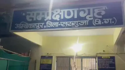 सुरक्षा व्यवस्था की खुली पोल! बाल संप्रेक्षण गृह से 11 अपचारी बालक फरार, प्रशासन में मचा हड़कंप