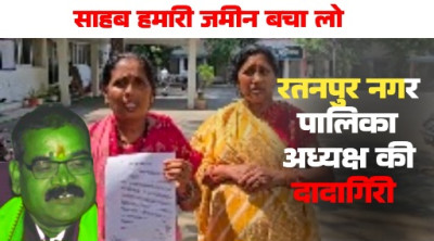 रतनपुर पालिका अध्यक्ष लवकुश कश्यप की दबंगई: महिला को टोनही कहा और कर लिया जमीन पर कब्जा, साध्वी विवाद के बाद सामने आया एक और कारनामा