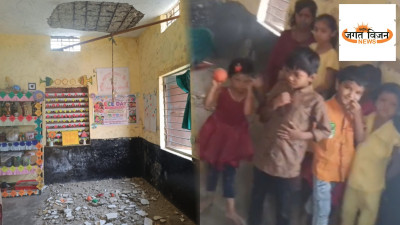 CG News: मासूमों की जान से खिलवाड़! आंगनबाड़ी केंद्र की छत भरभराकर गिरी, बच्चों के पहुंचने से पहले टला बड़ा हादसा